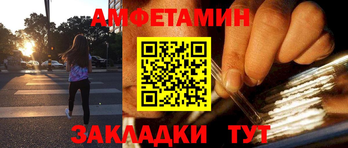 Амфетамин Premium Камышин
