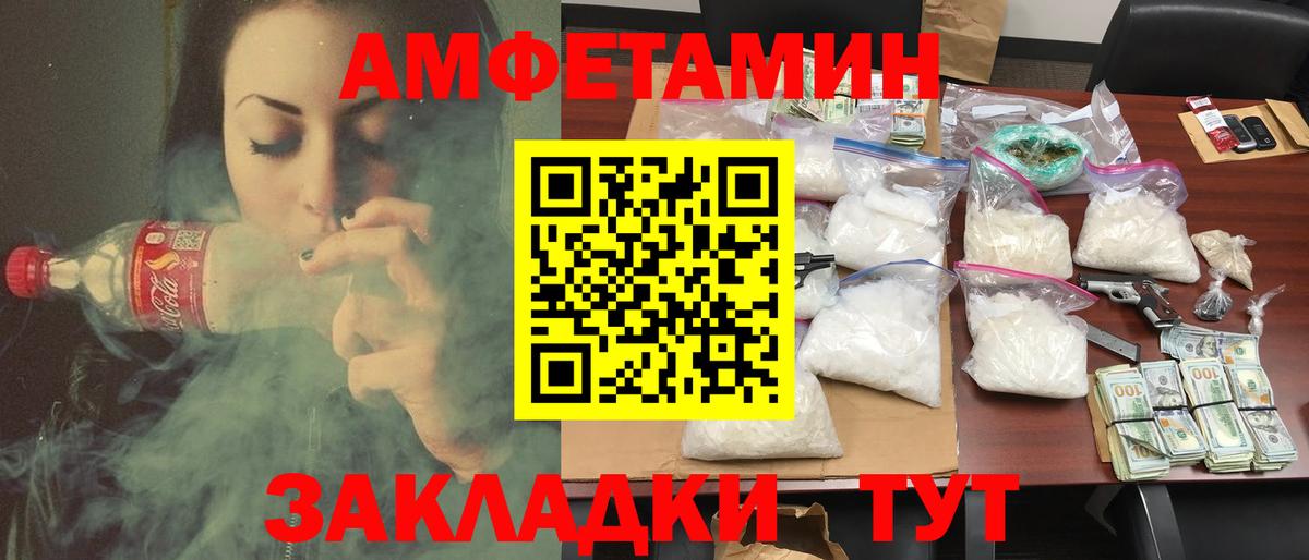 Камышин  Амфетамин VHQ  АМФЕТАМИН  Вход с VPN 