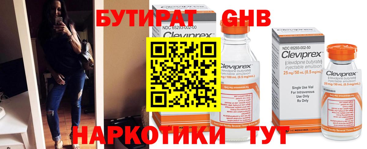 БУТИРАТ оксана Камышин