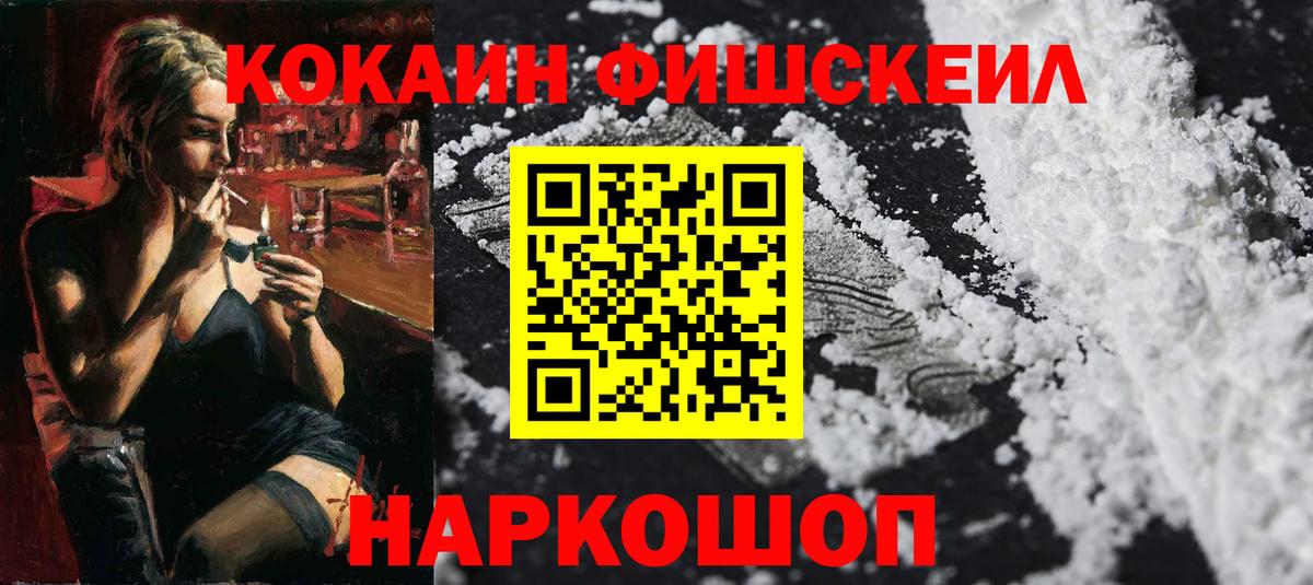 Камышин  COCAIN  Вход с VPN  COCAIN Боливия 