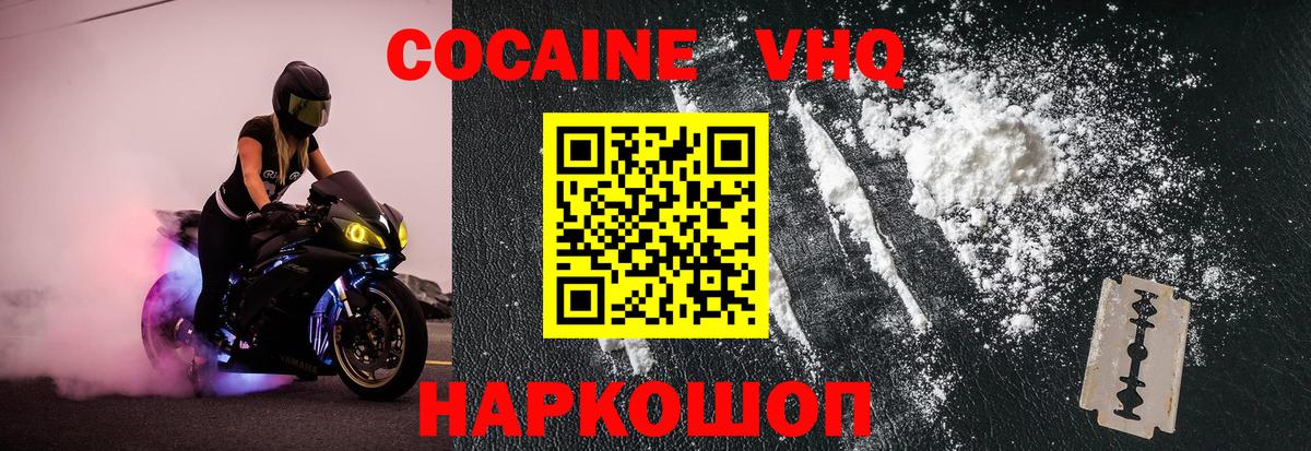 Кокаин FishScale Камышин