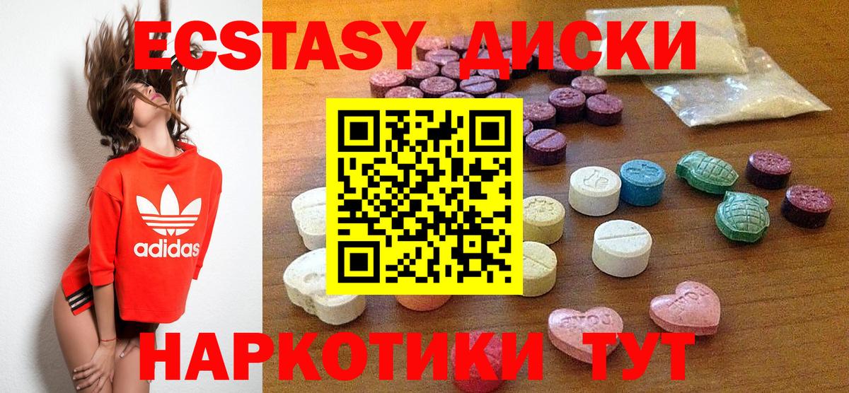 Ecstasy Philipp Plein  Вход с VPN  Камышин  купить   ЭКСТАЗИ MDMA 