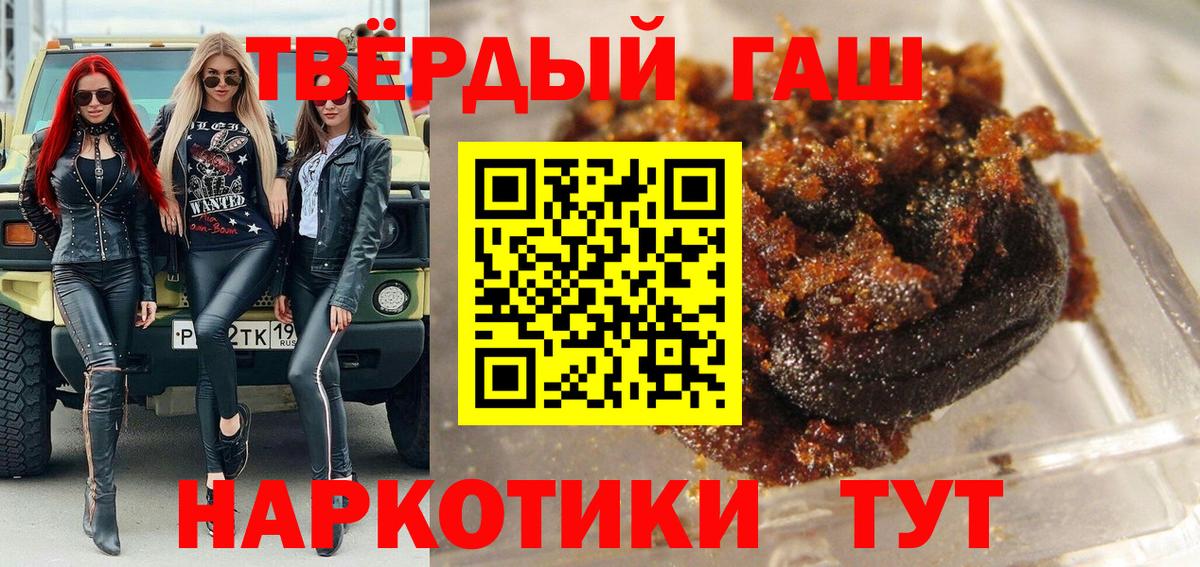 ГАШИШ hashish  Гашиш 40% ТГК  Камышин  как найти наркотики  Вход с VPN 