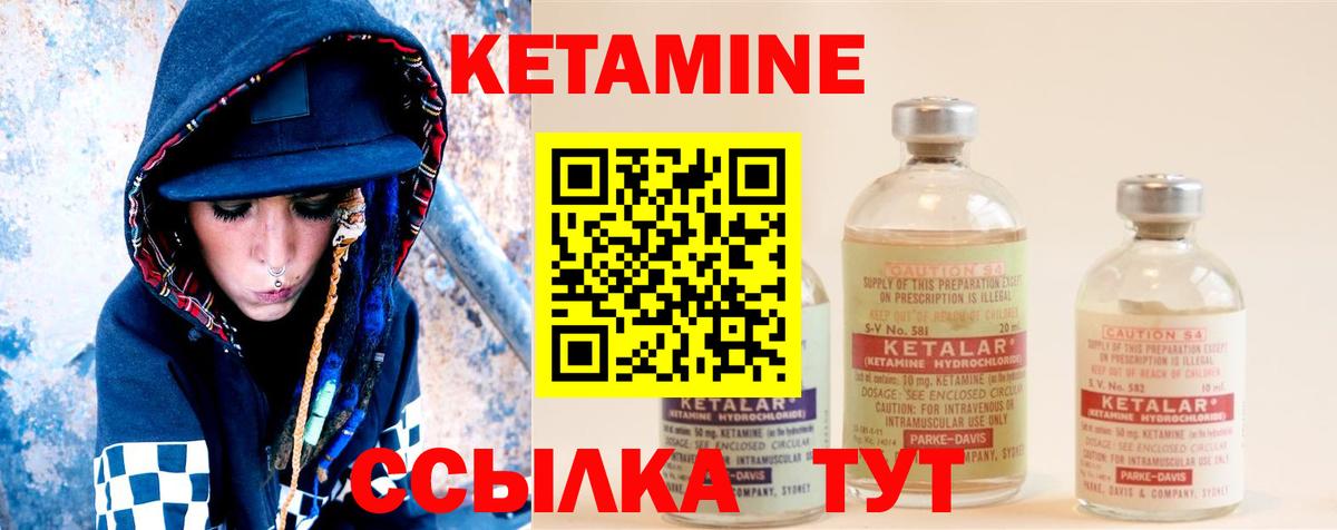 Камышин  Кетамин VHQ  Вход с VPN 