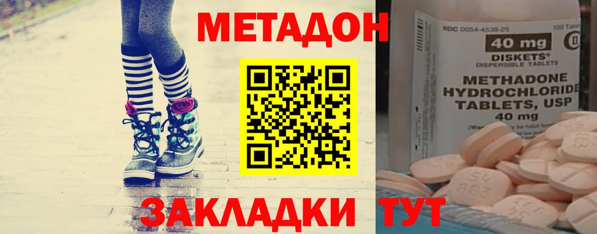 MEGA   Метадон VHQ  Вход с VPN  Метадон мёд  Камышин 