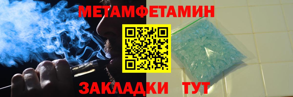 Камышин  Первитин пудра  Первитин пудра  Вход с VPN 