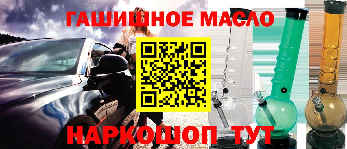 Дистиллят ТГК гашишное масло Камышин