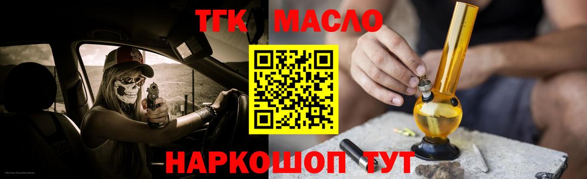 mega ссылки  ТГК жижа  Вход с VPN  Камышин 